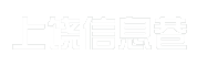上饶信息巷